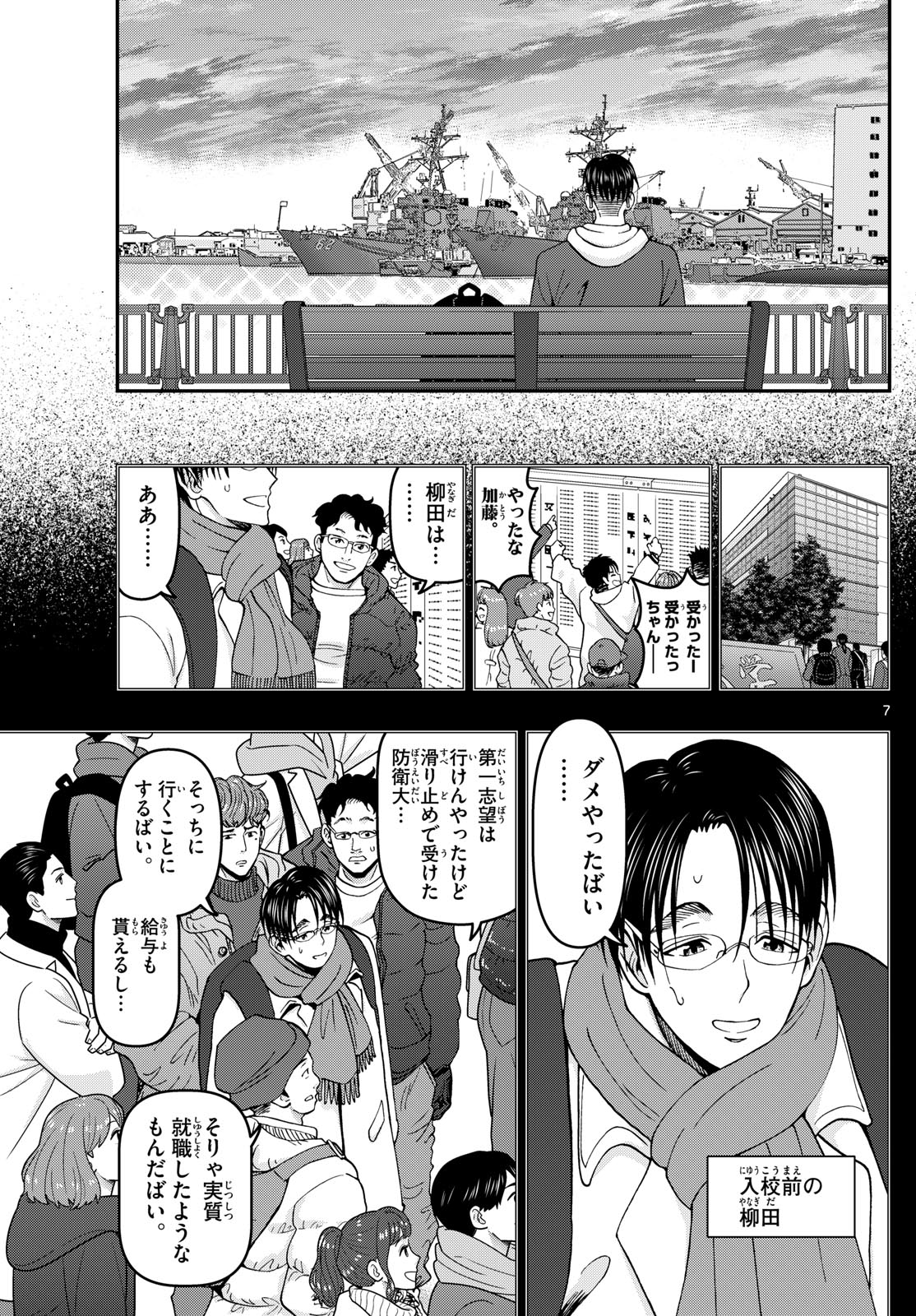 Page 7