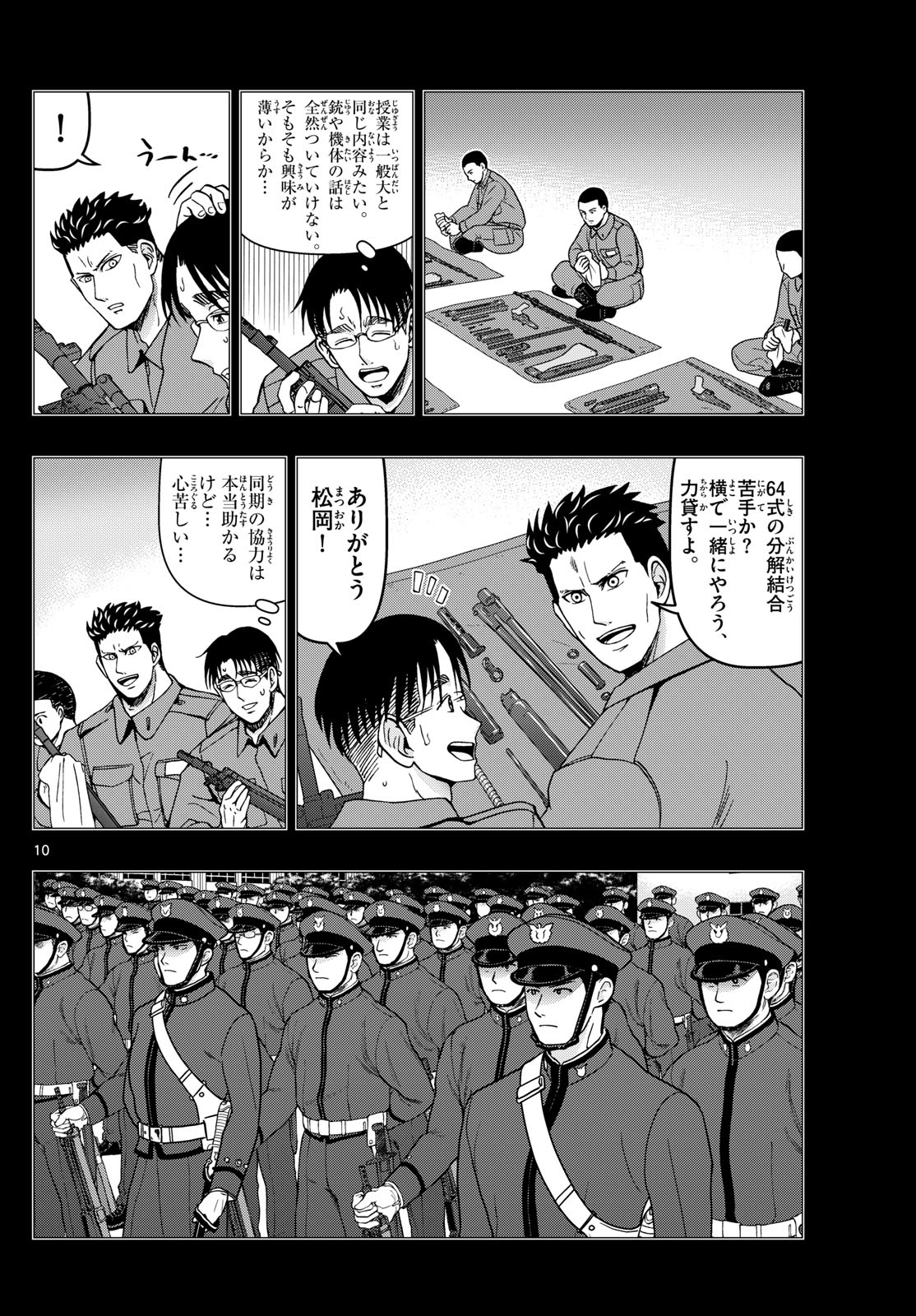 Page 10