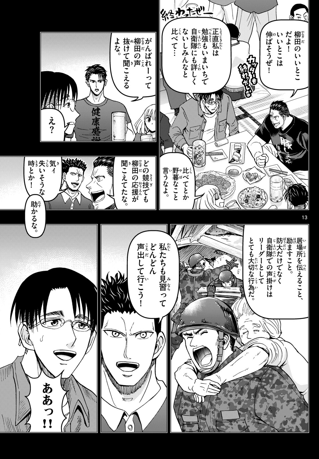 Page 13
