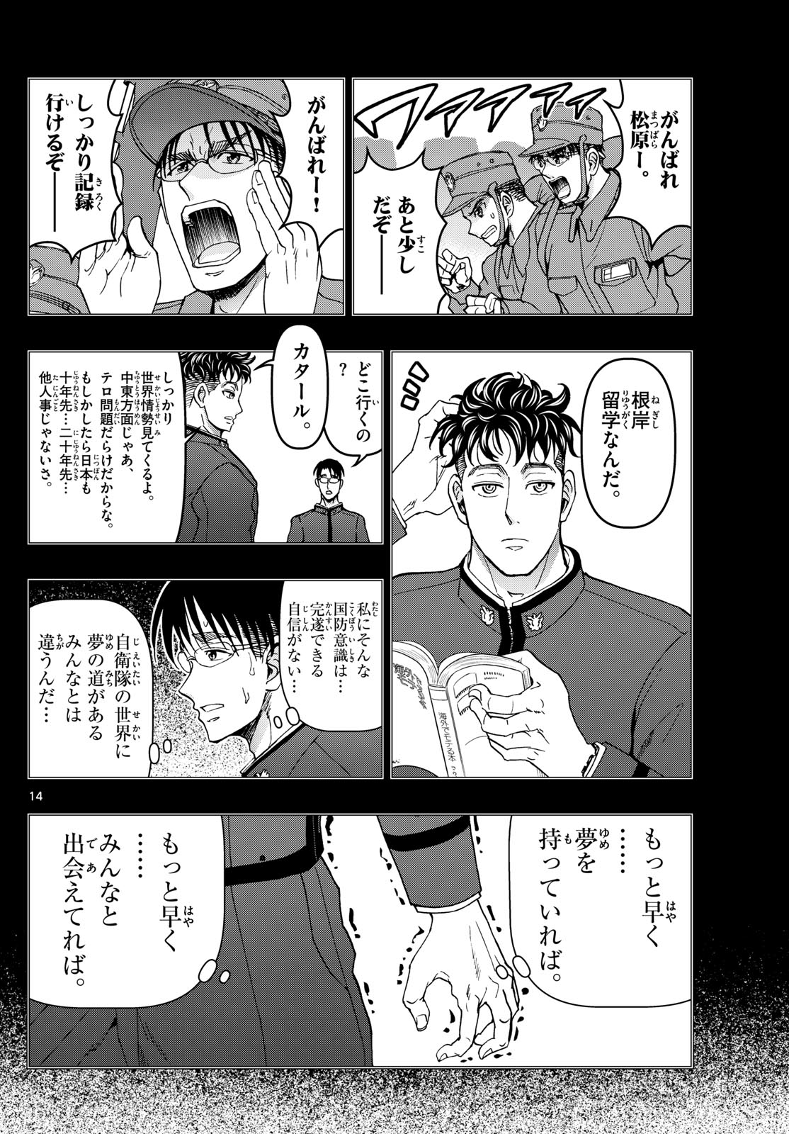 Page 14