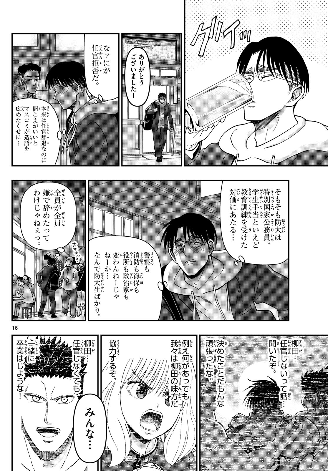 Page 16