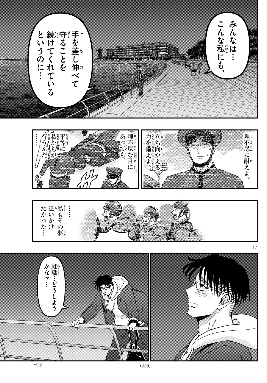 Page 17