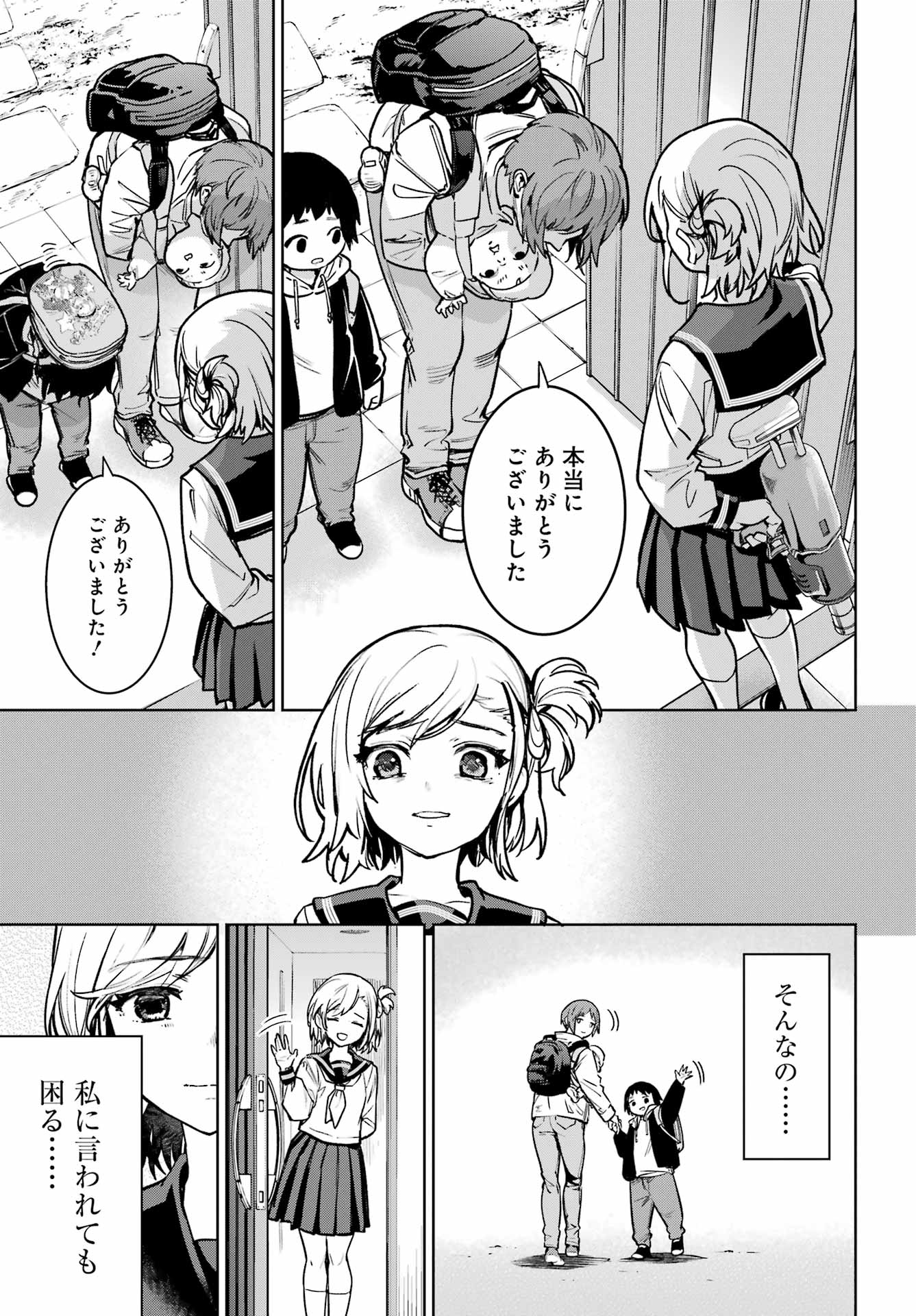 Page 51