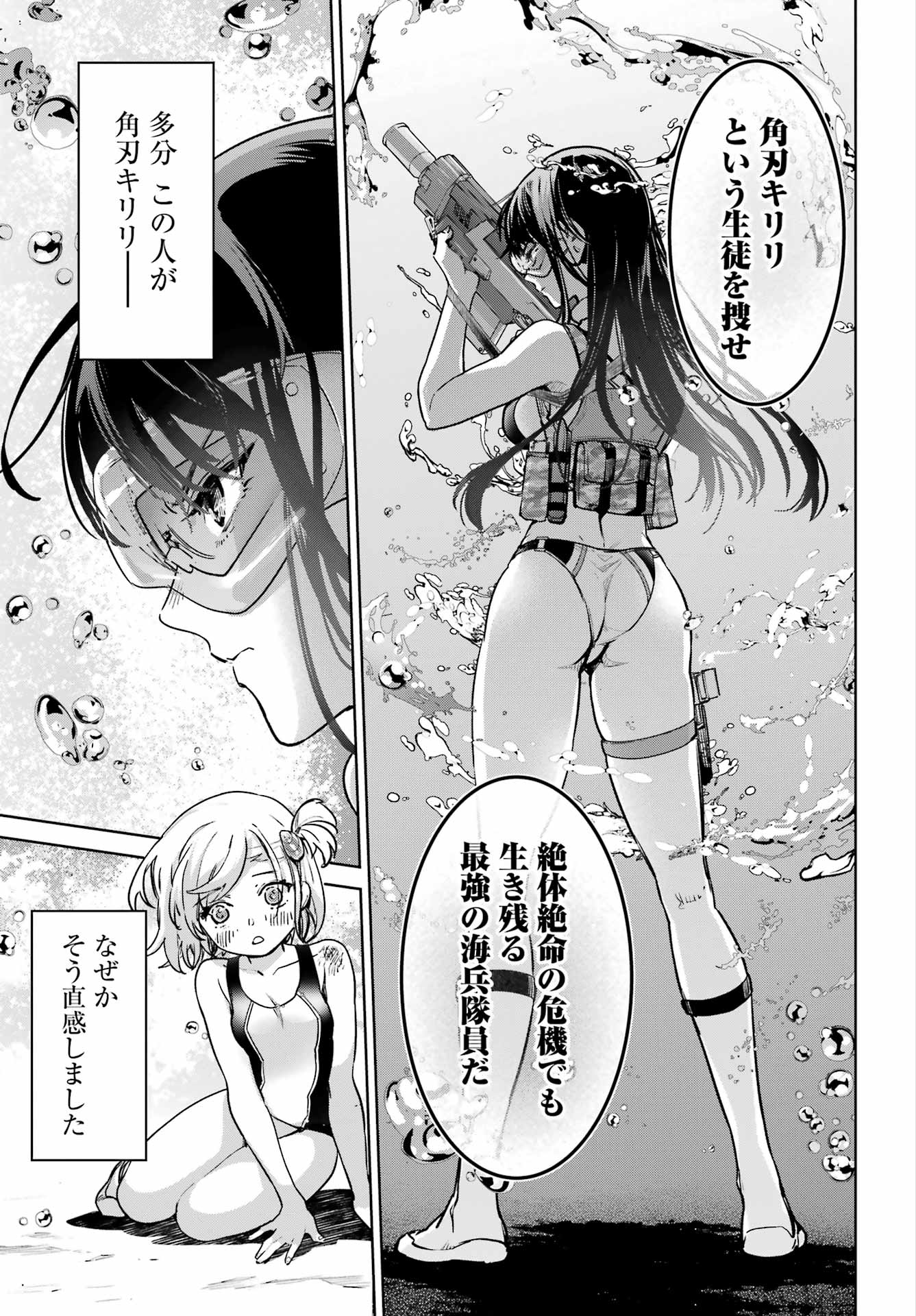 Page 67
