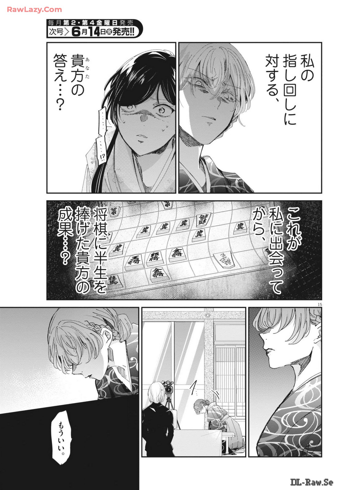 Page 15