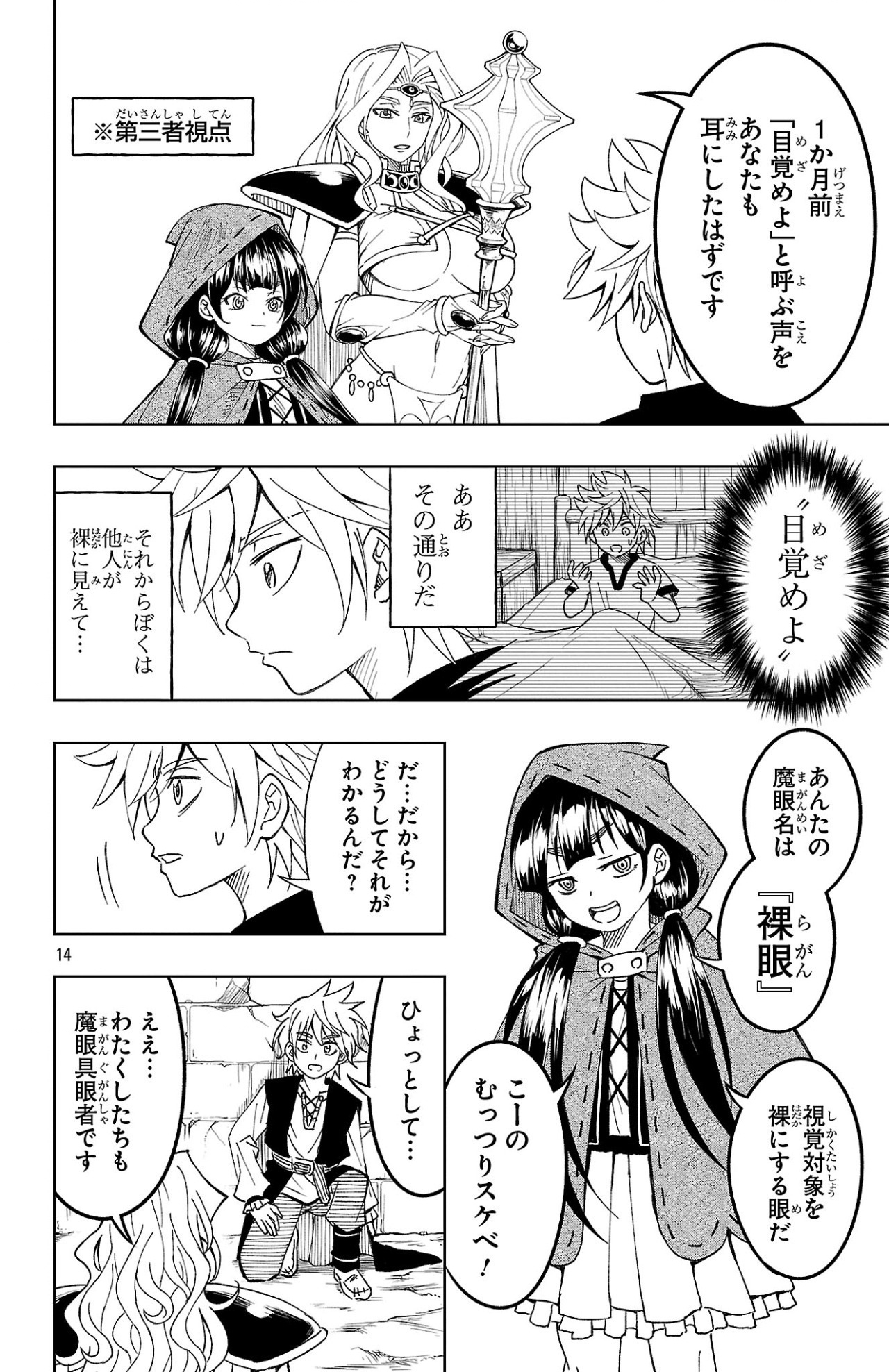 Page 14