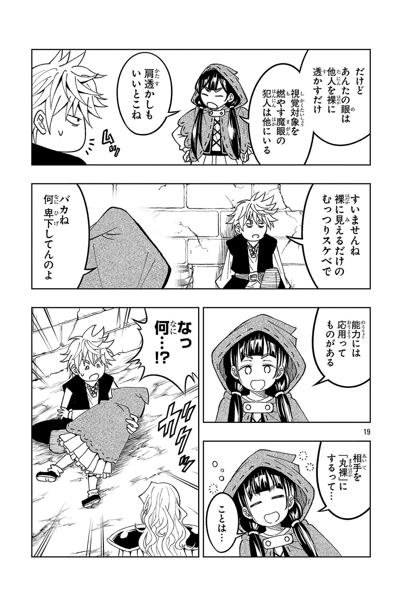 Page 19