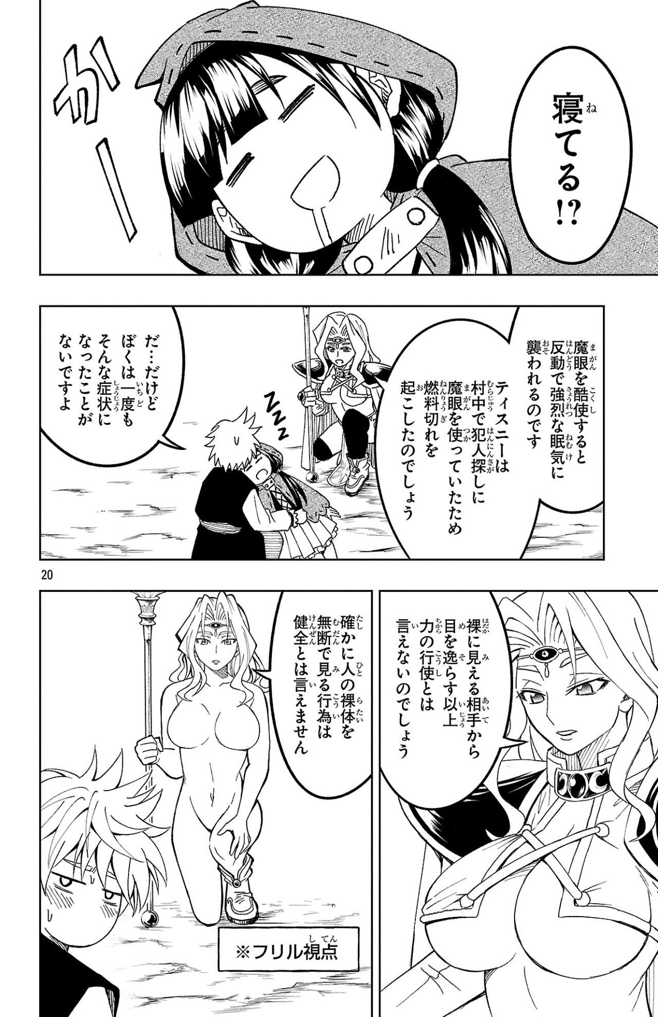 Page 20