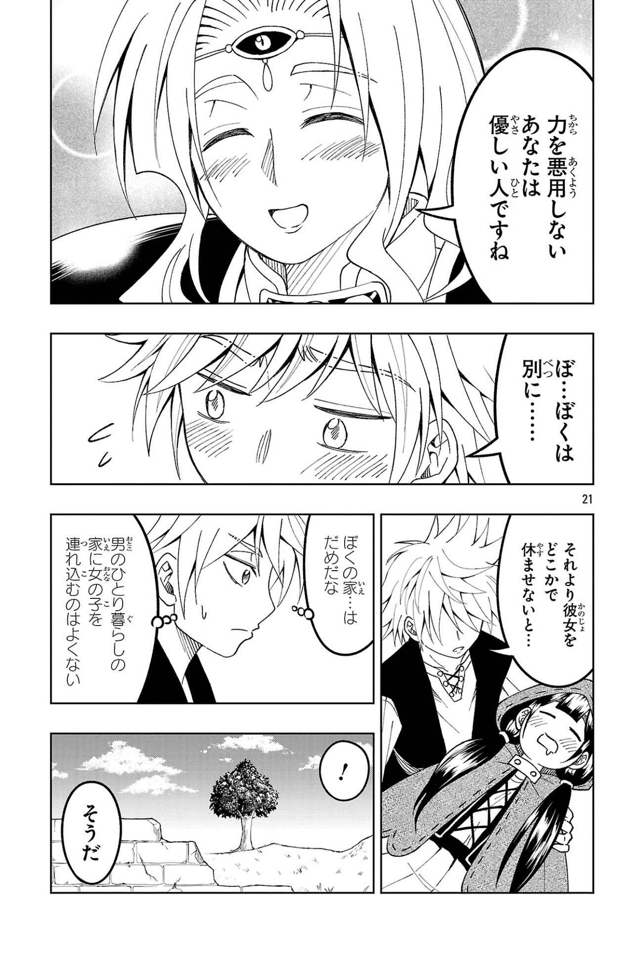 Page 21