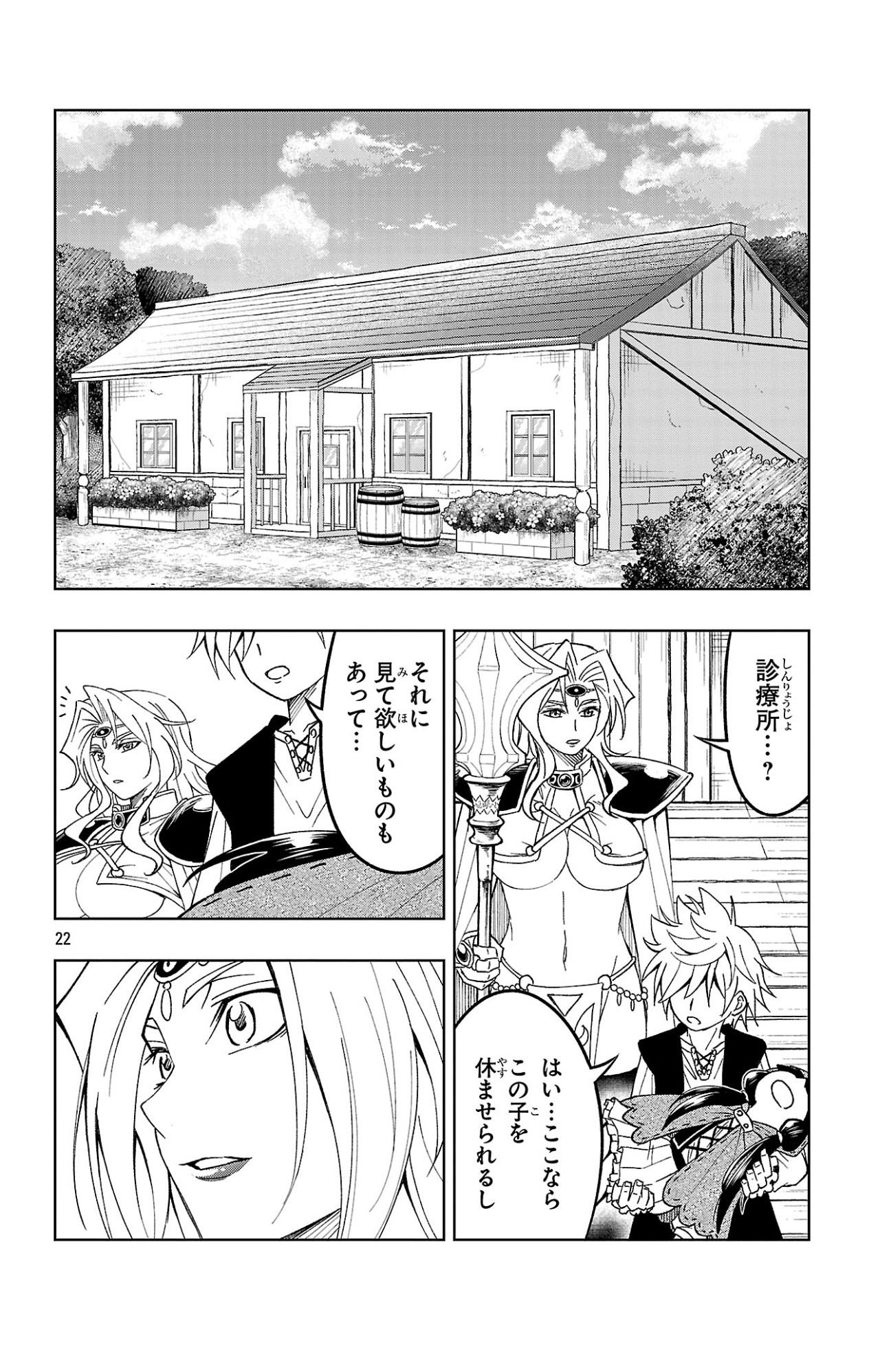 Page 22
