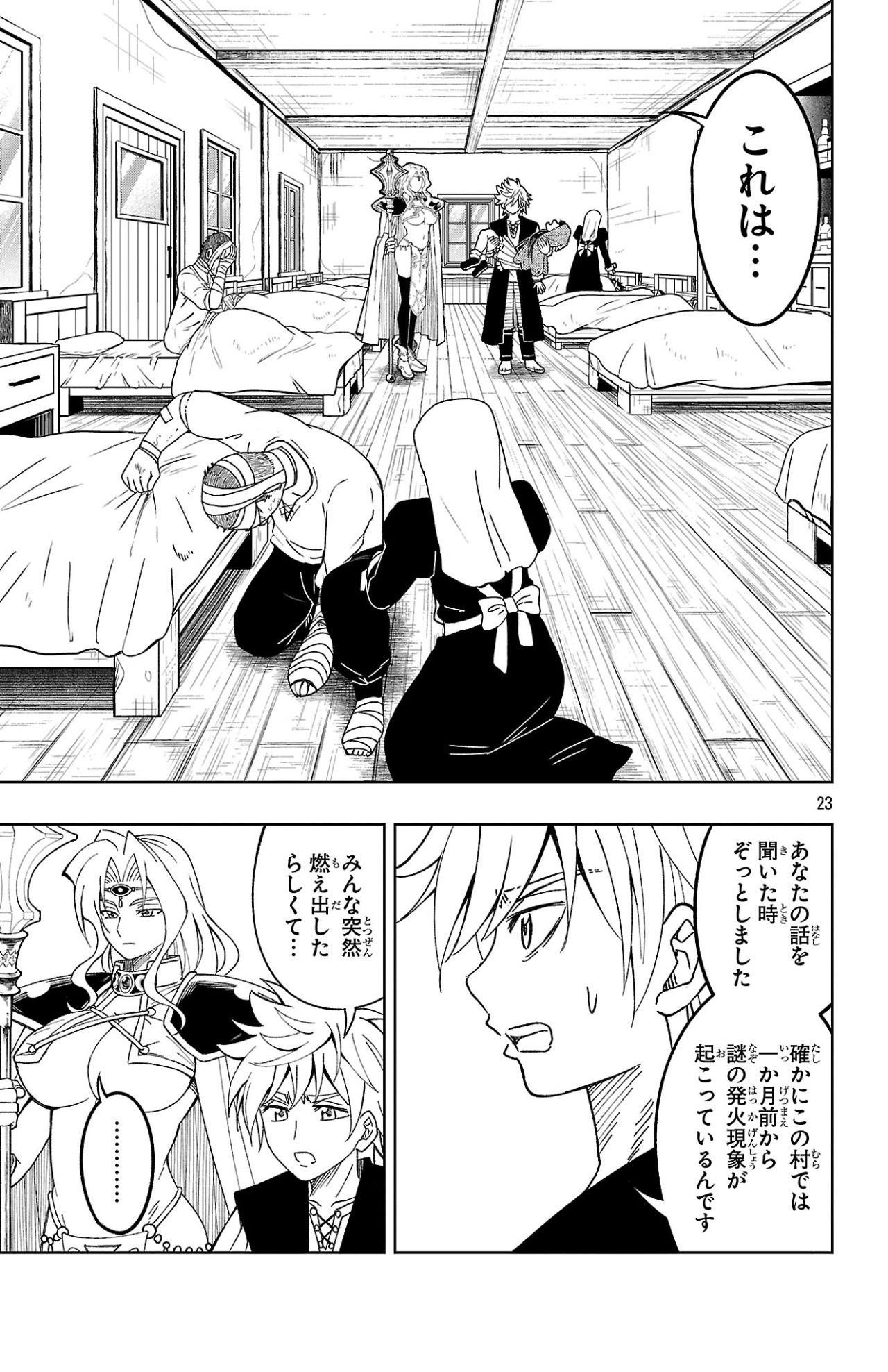 Page 23