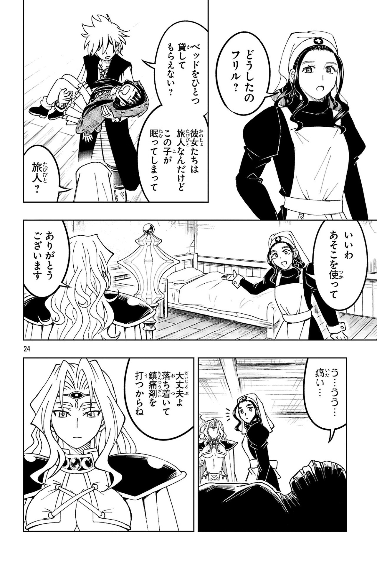 Page 24