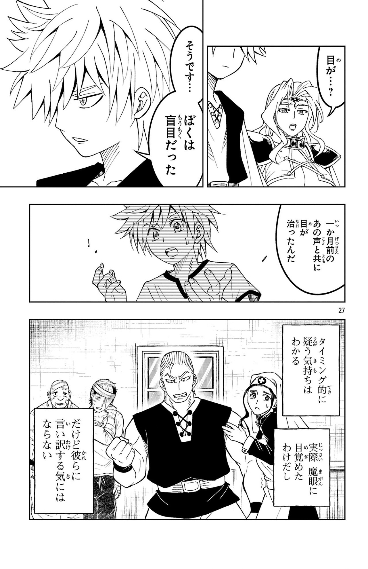 Page 27