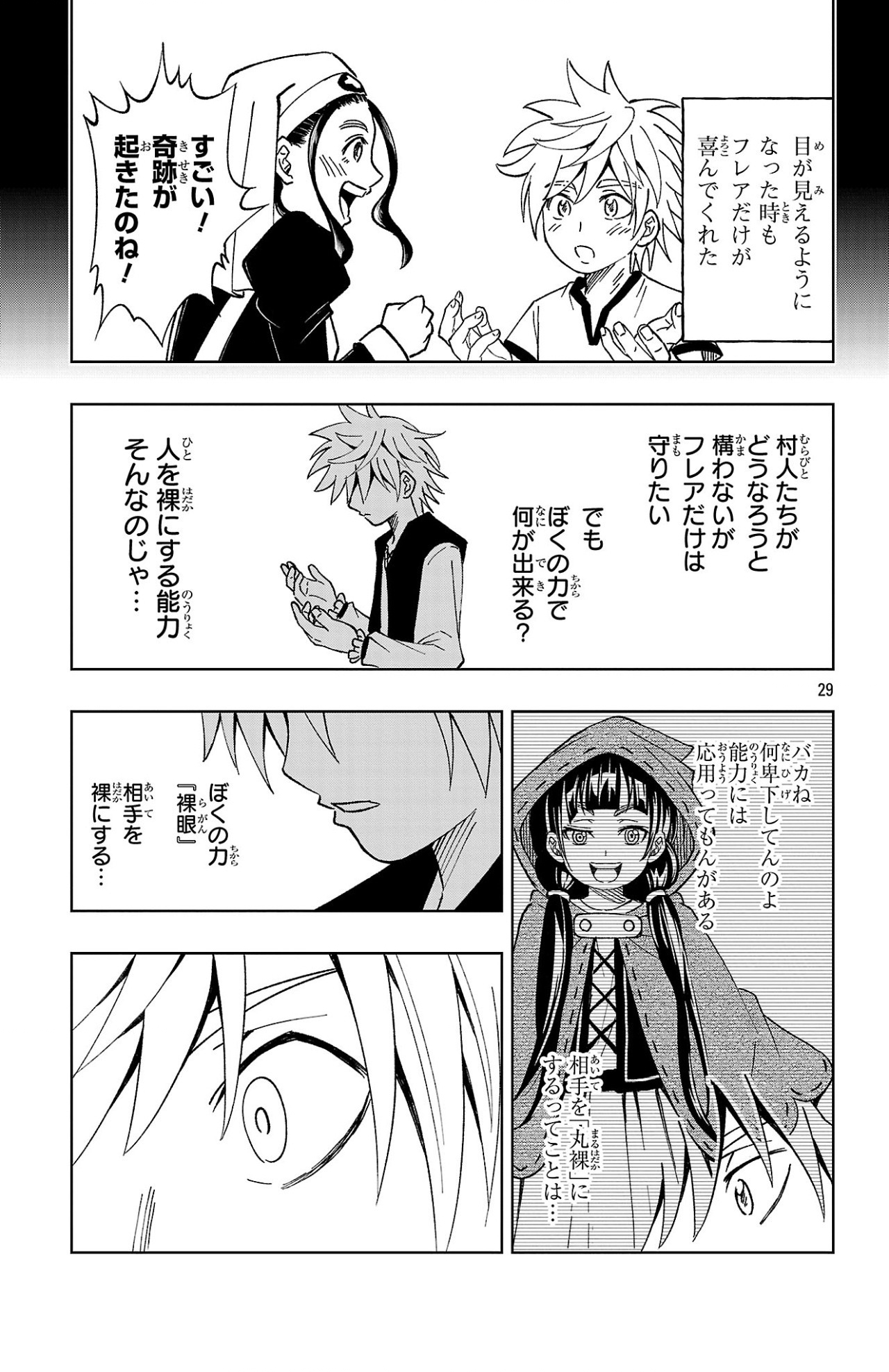 Page 29