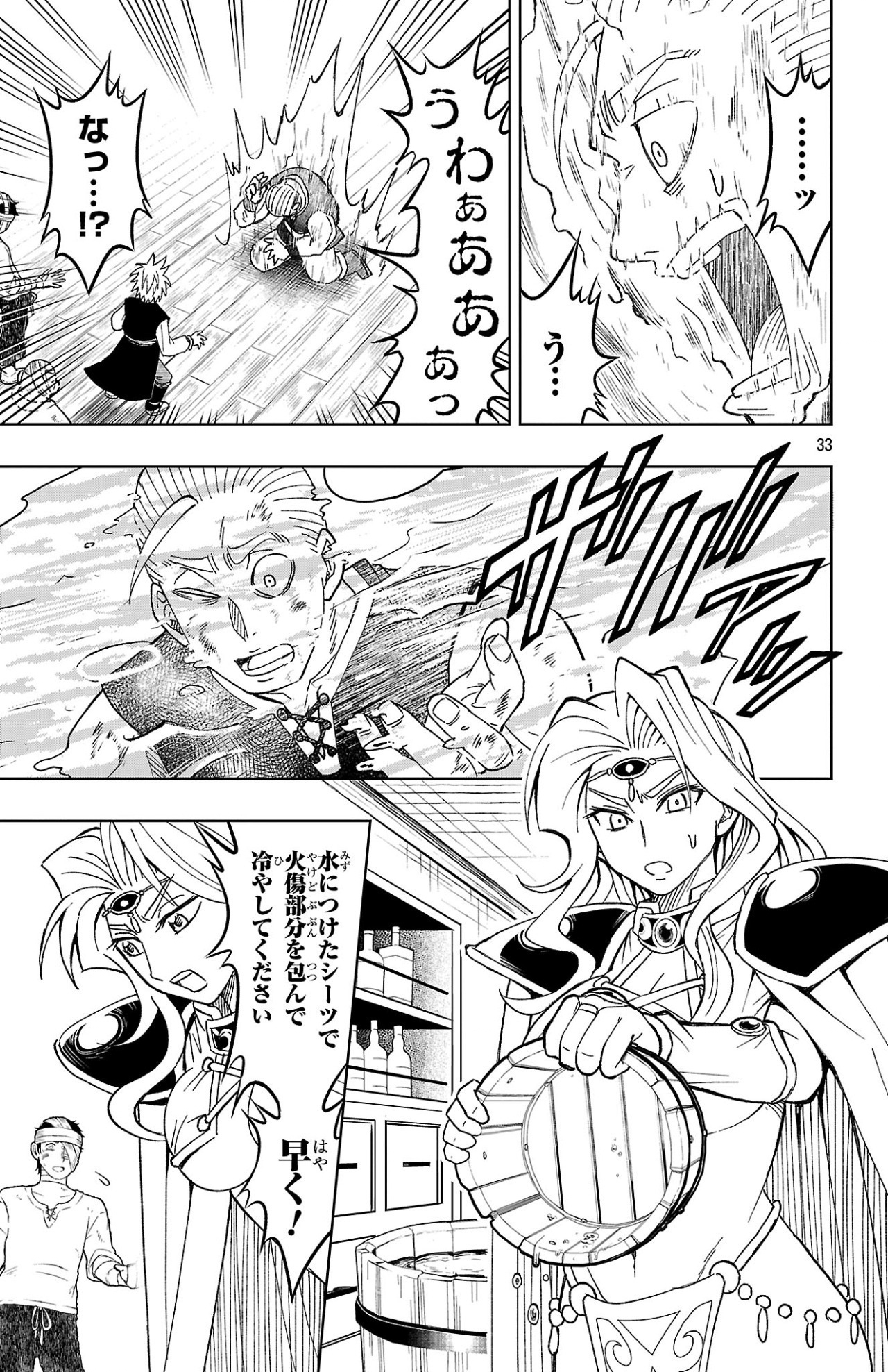 Page 33