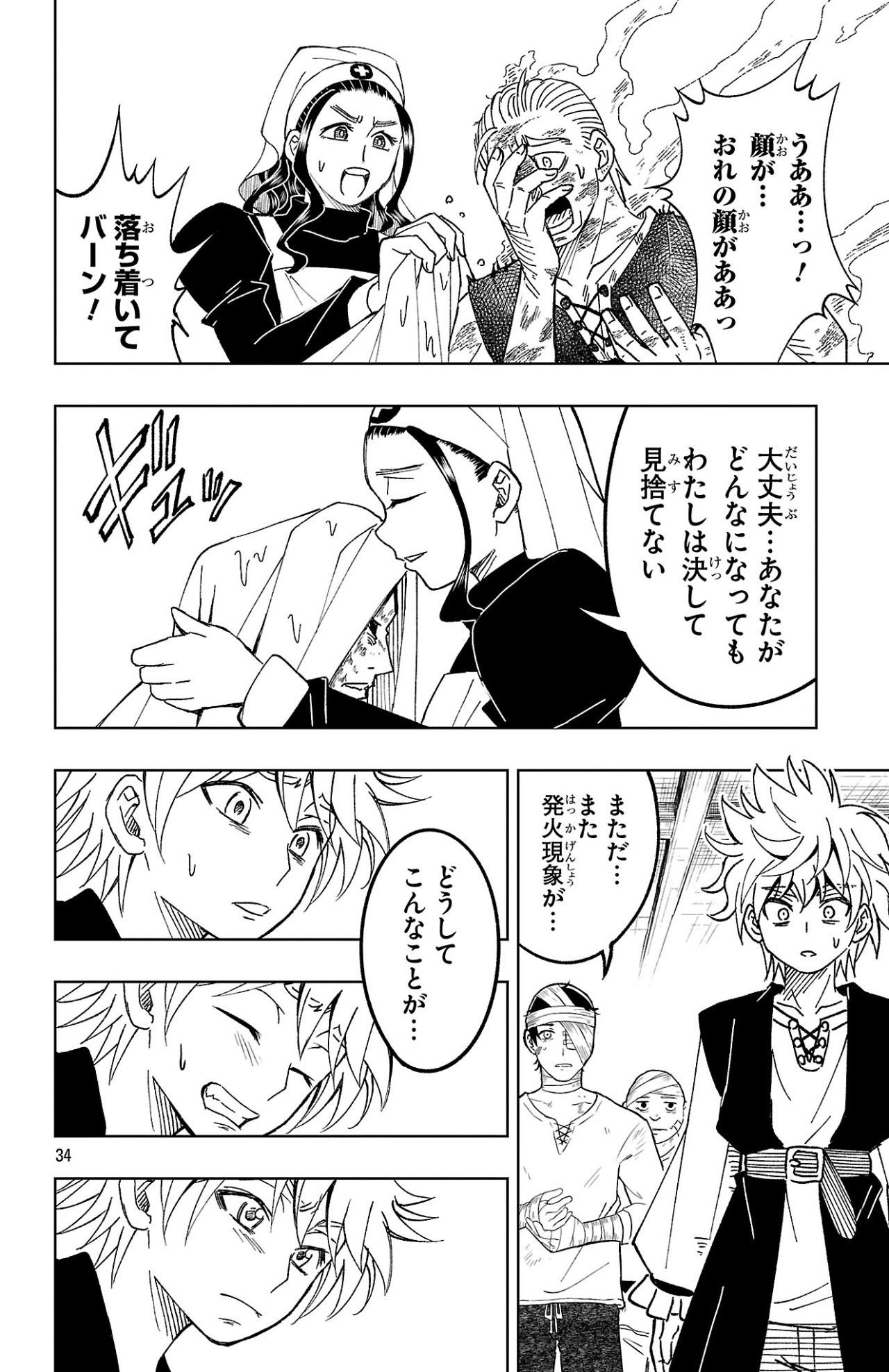 Page 34