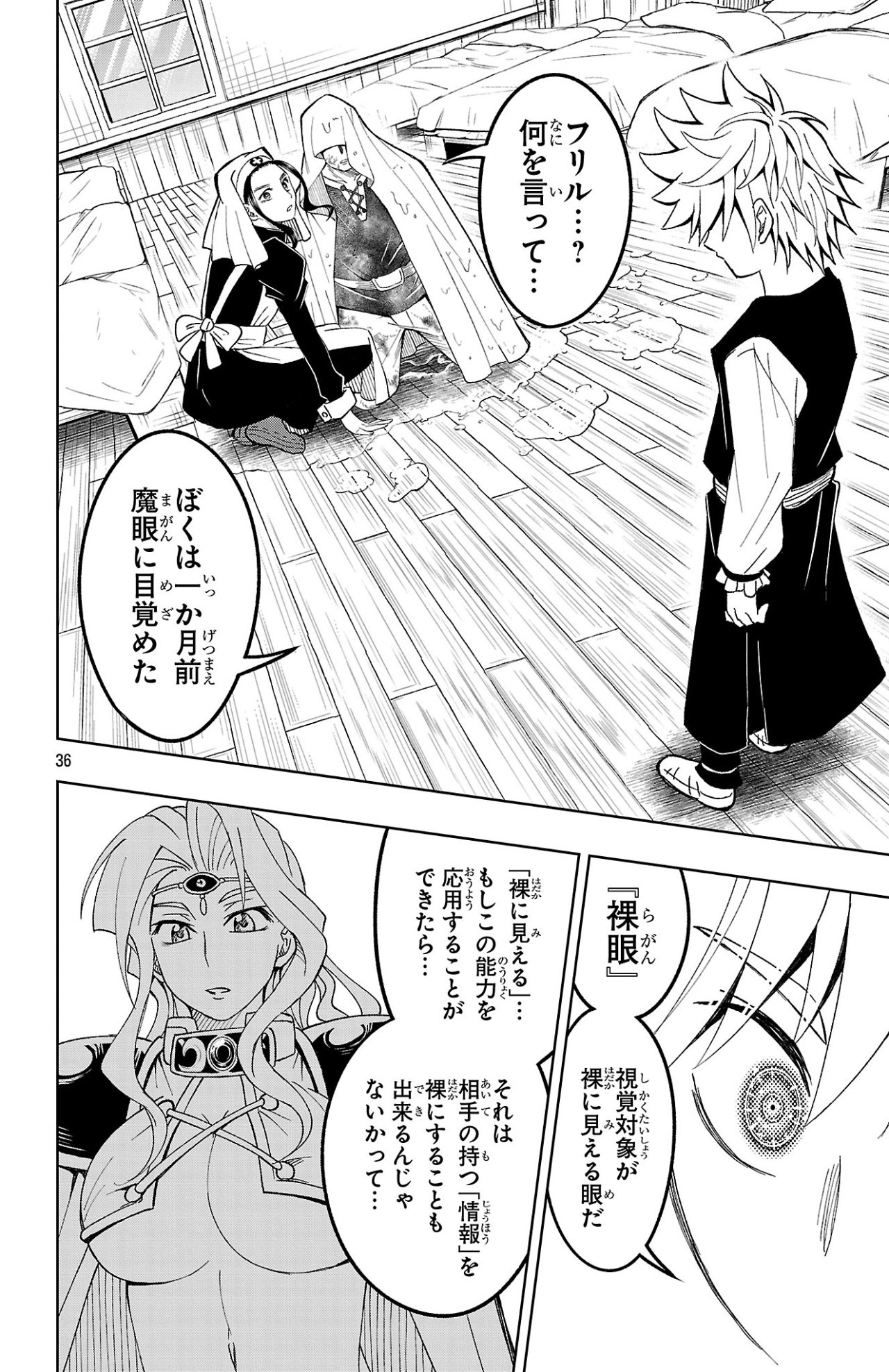 Page 36