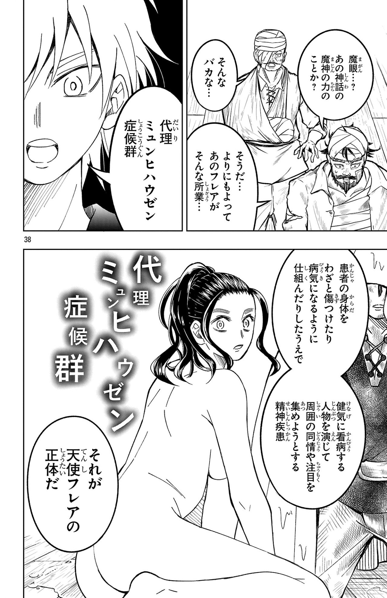 Page 38