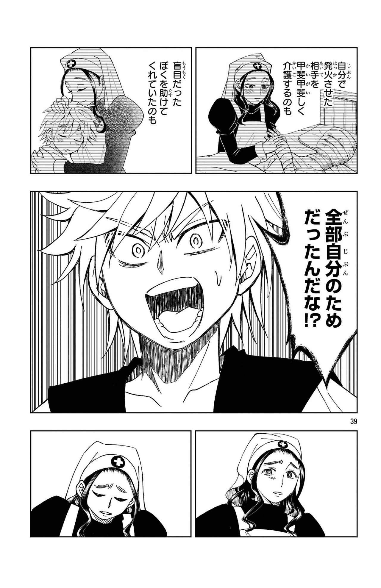 Page 39