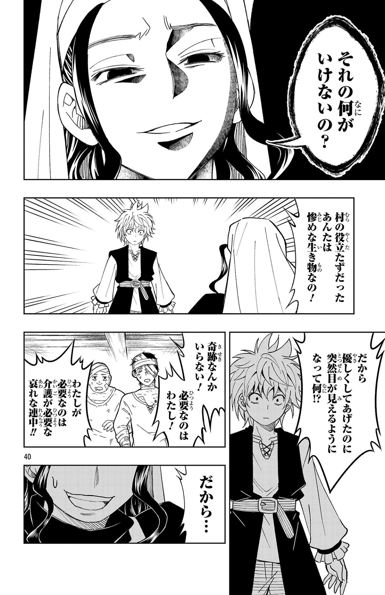 Page 40