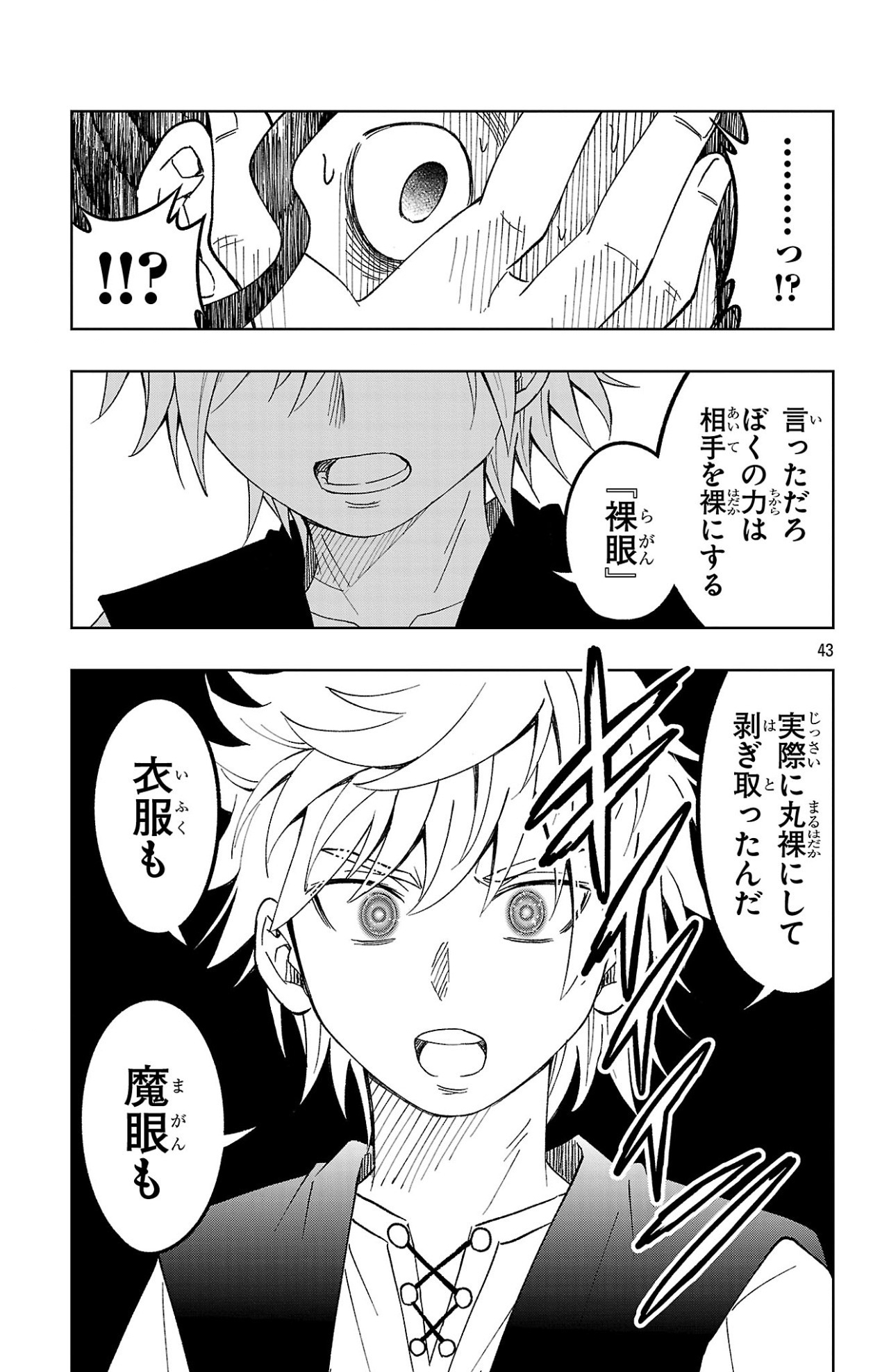Page 43