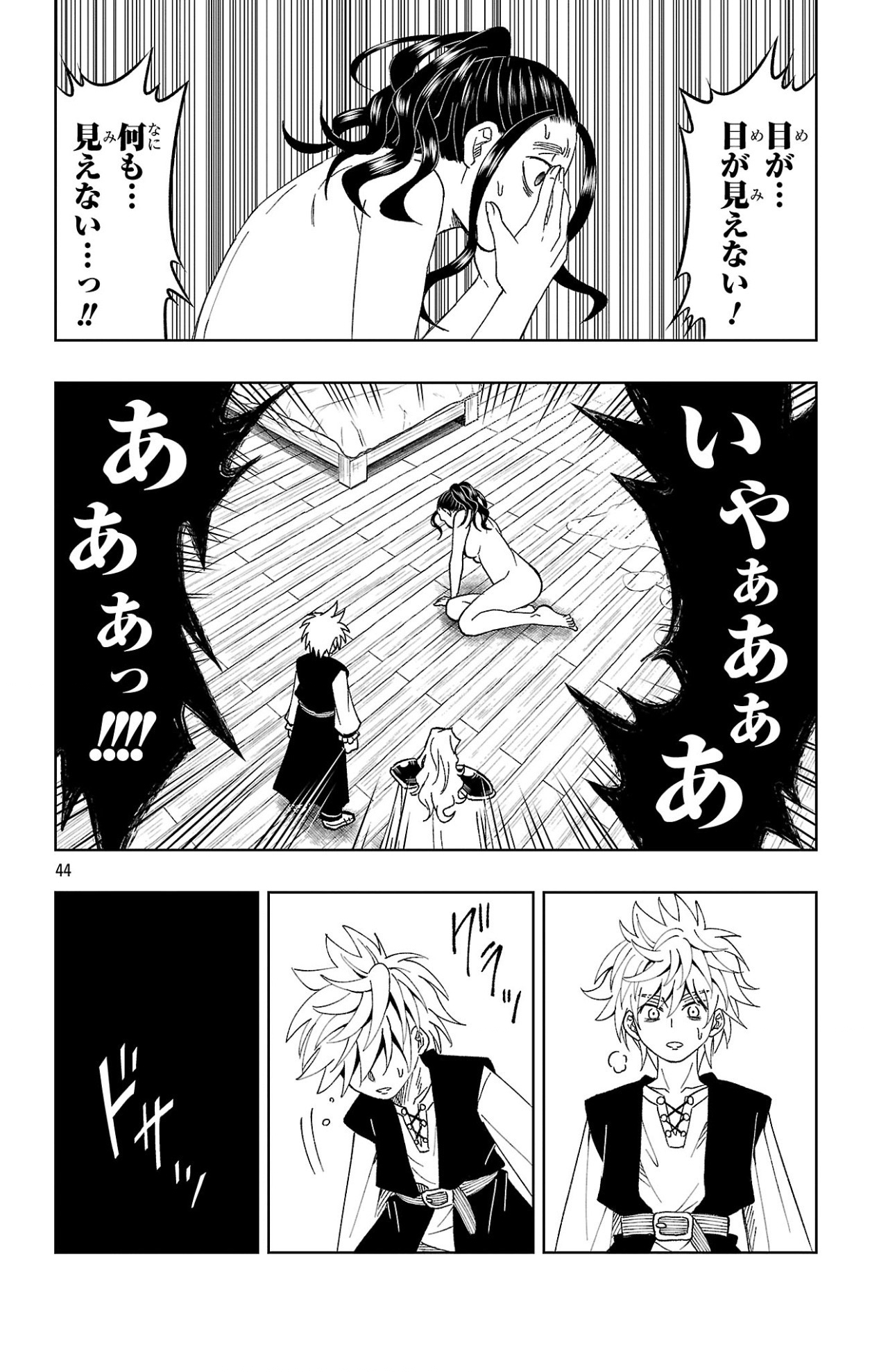 Page 44