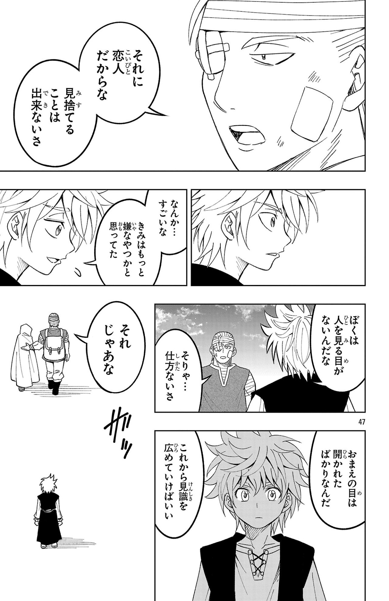 Page 47