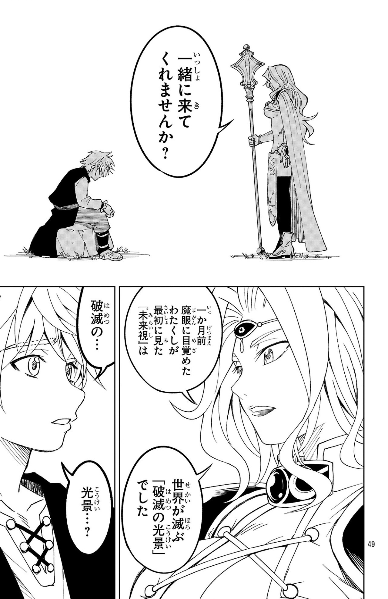 Page 49
