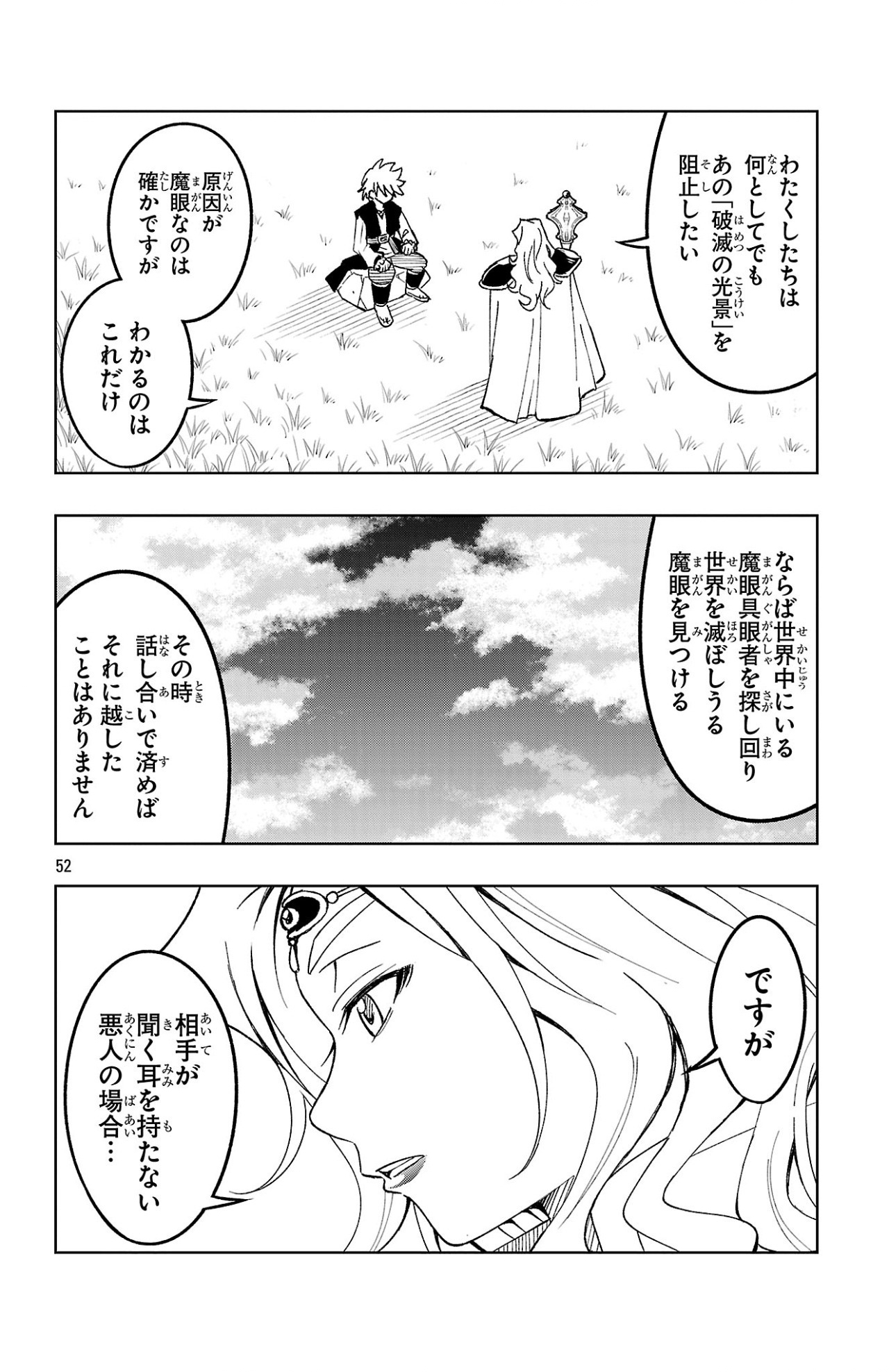 Page 52
