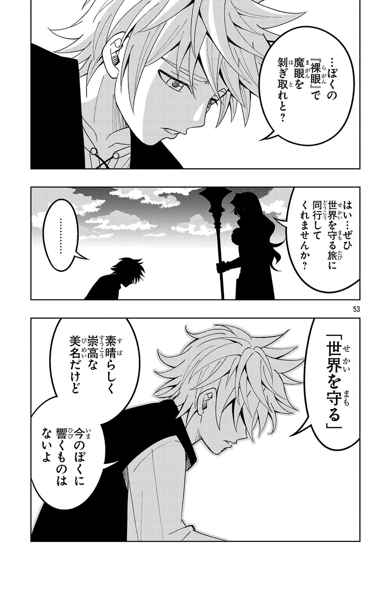 Page 53