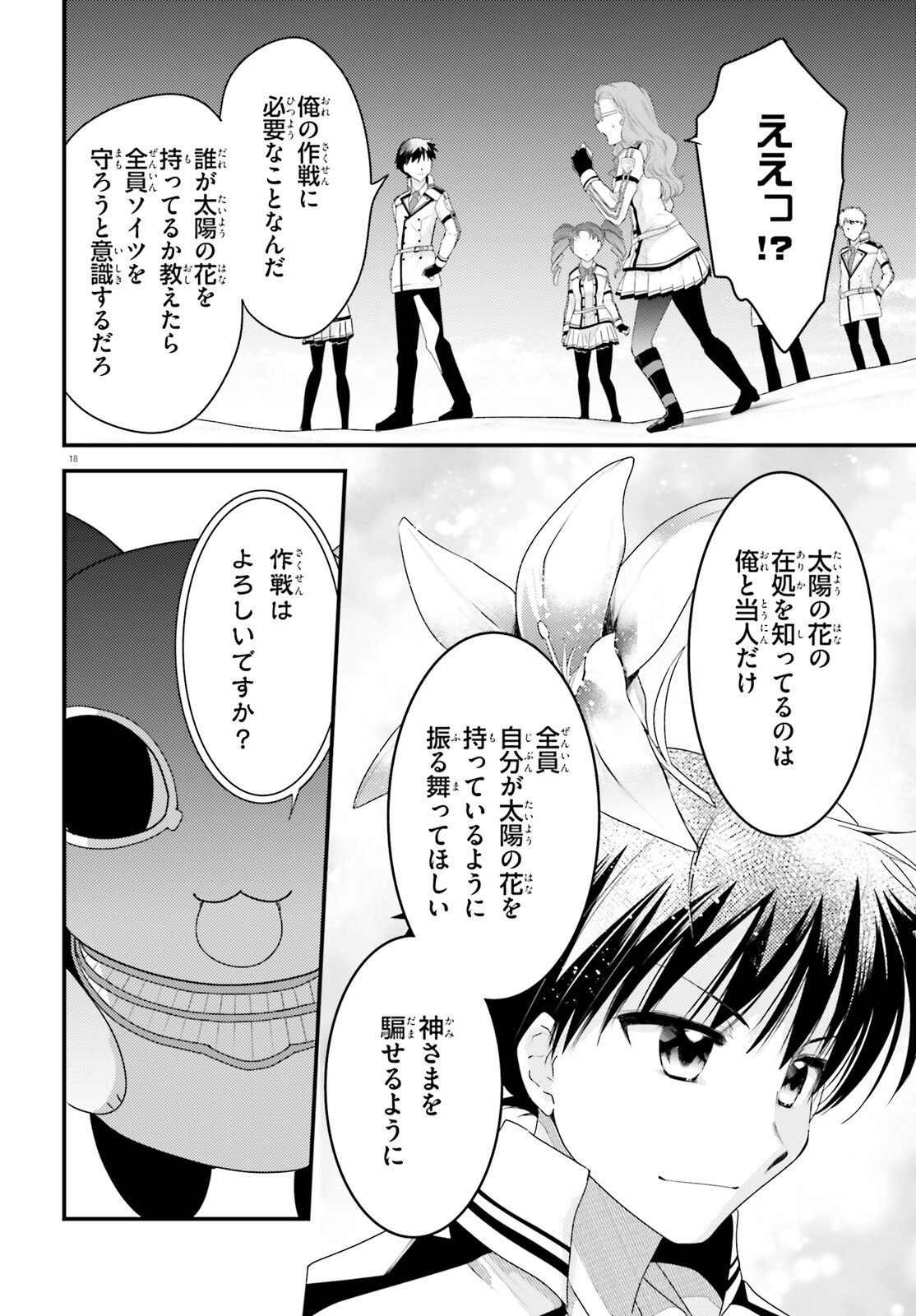 Page 18