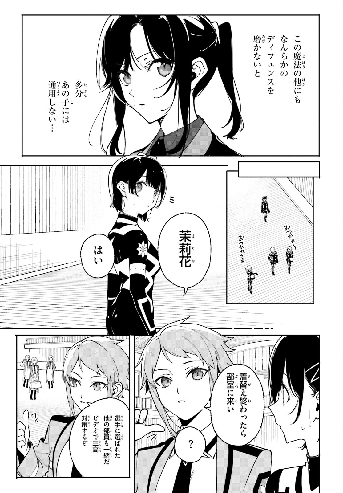Page 11