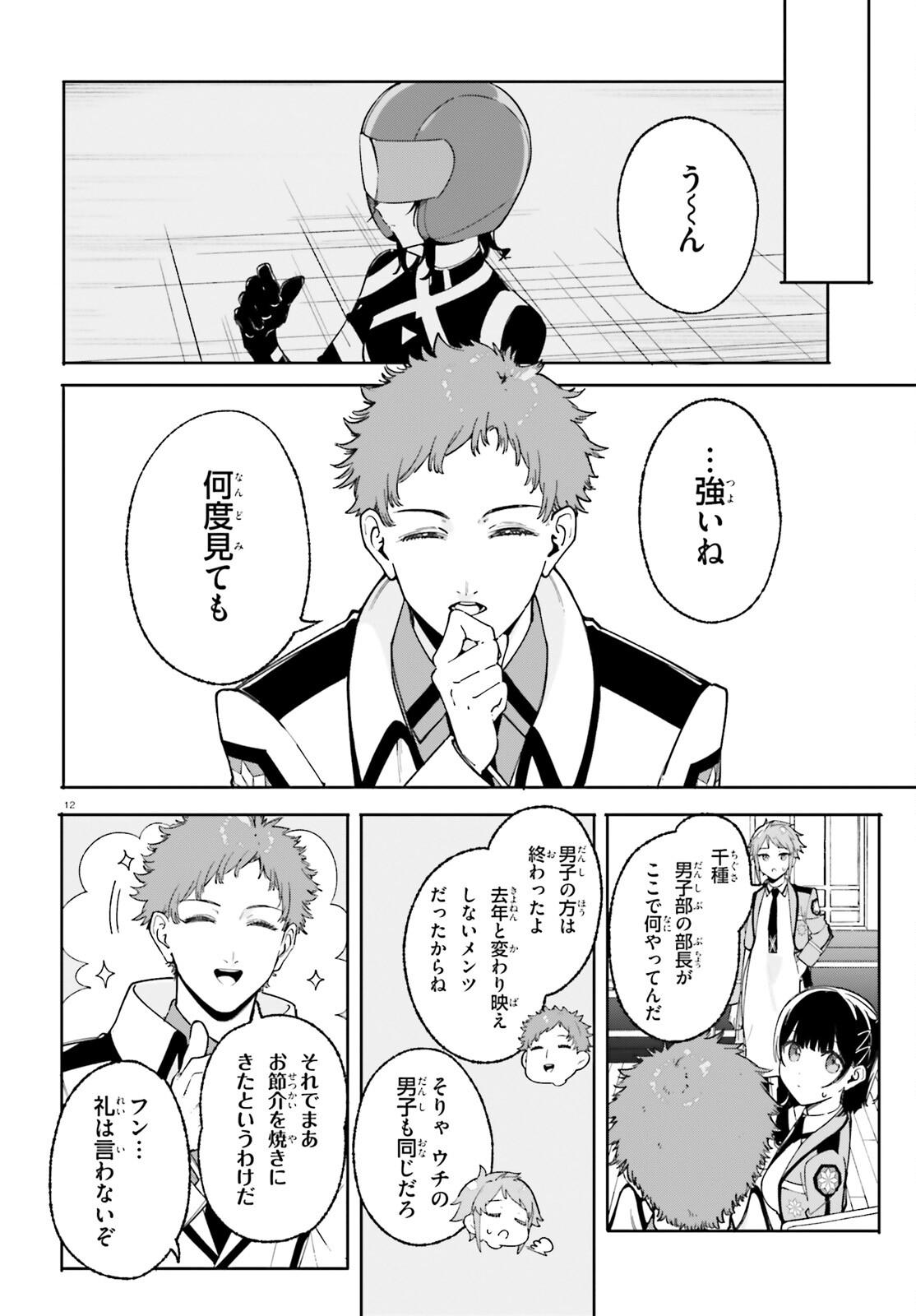 Page 12