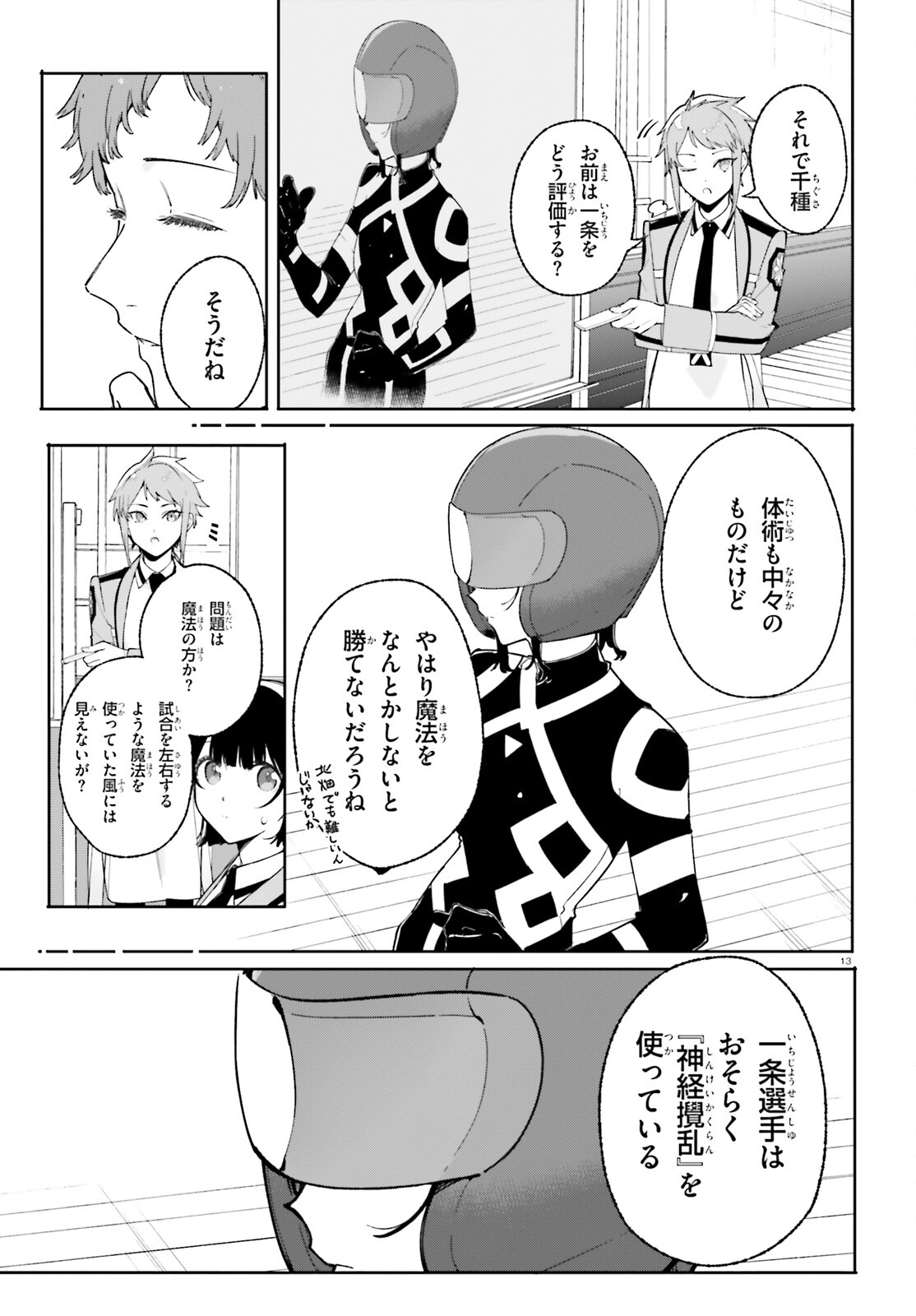 Page 13