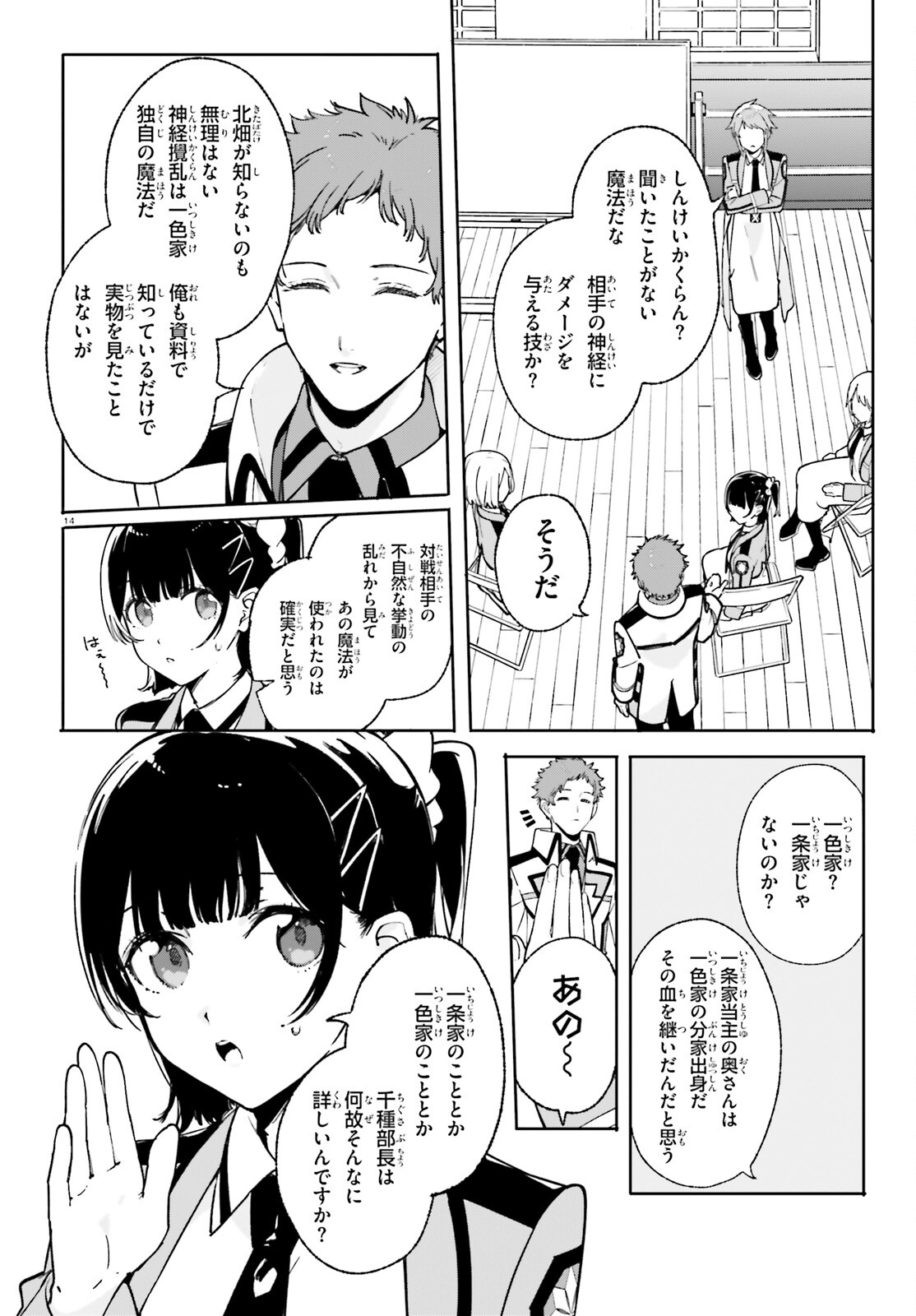 Page 14