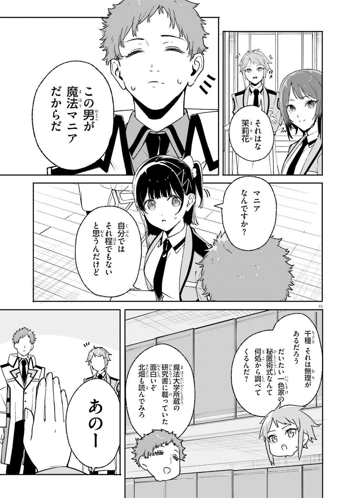Page 15