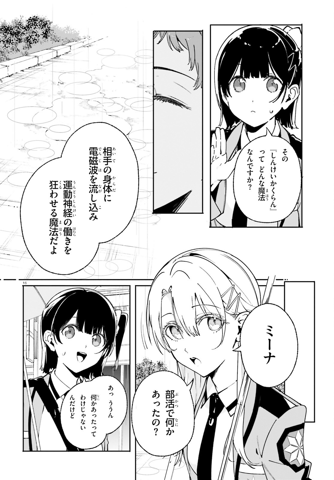 Page 16
