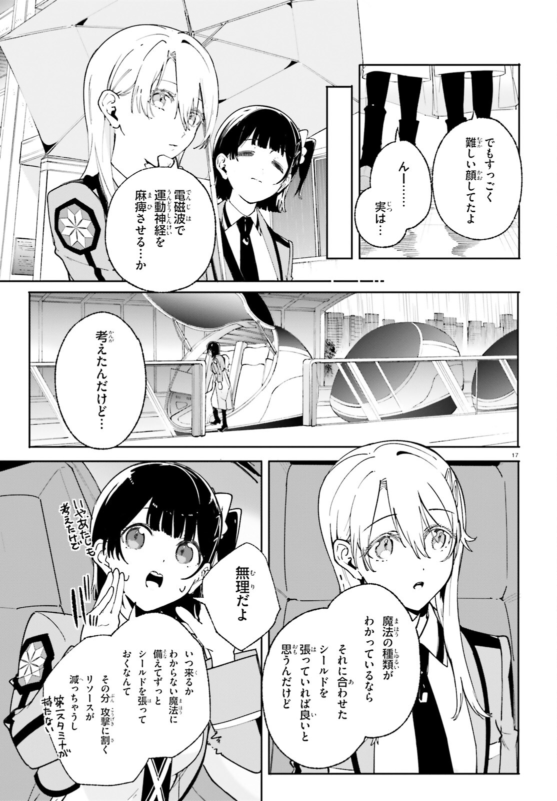 Page 17