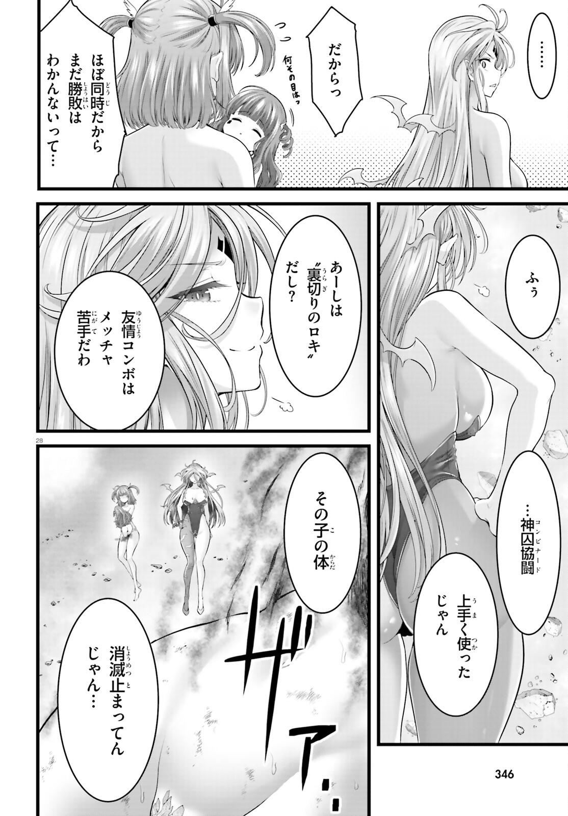 Page 28