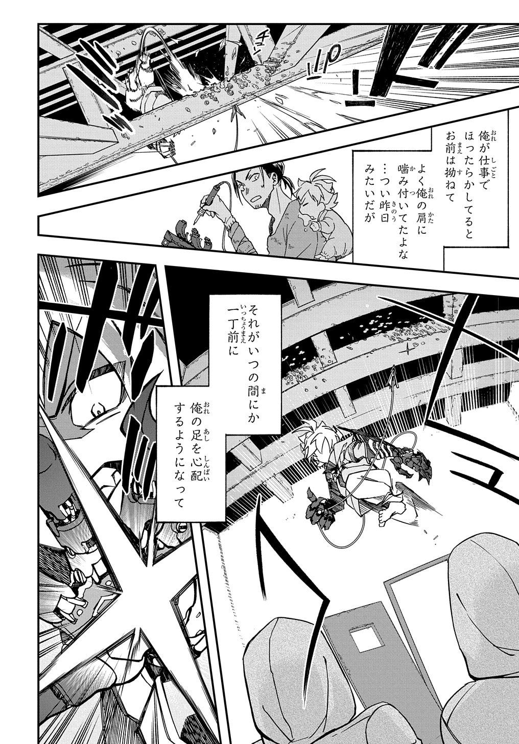 Page 54
