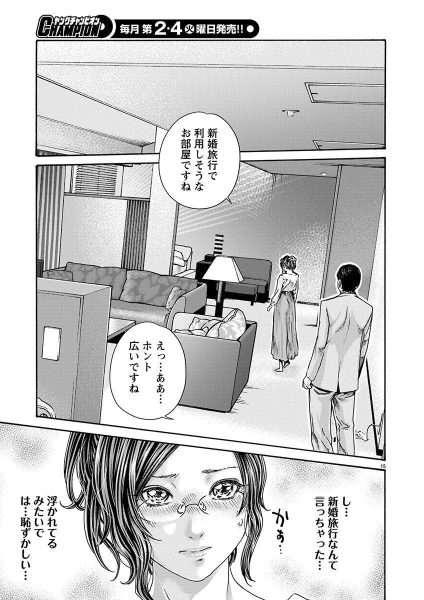 Page 15