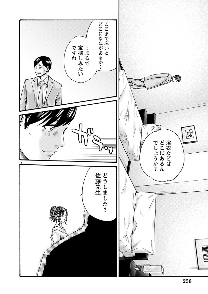 Page 18