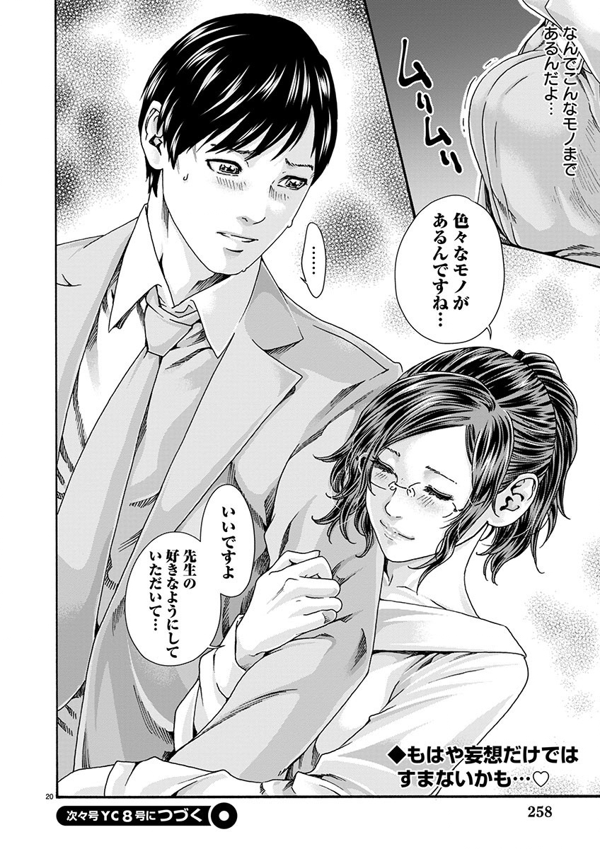 Page 20