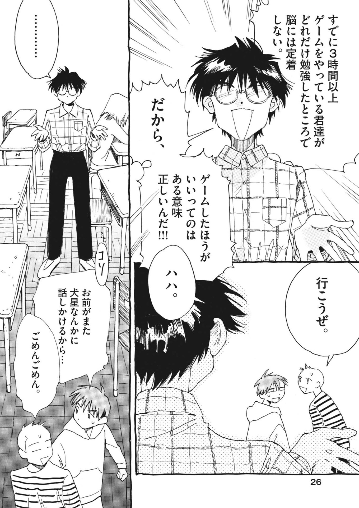 Page 18