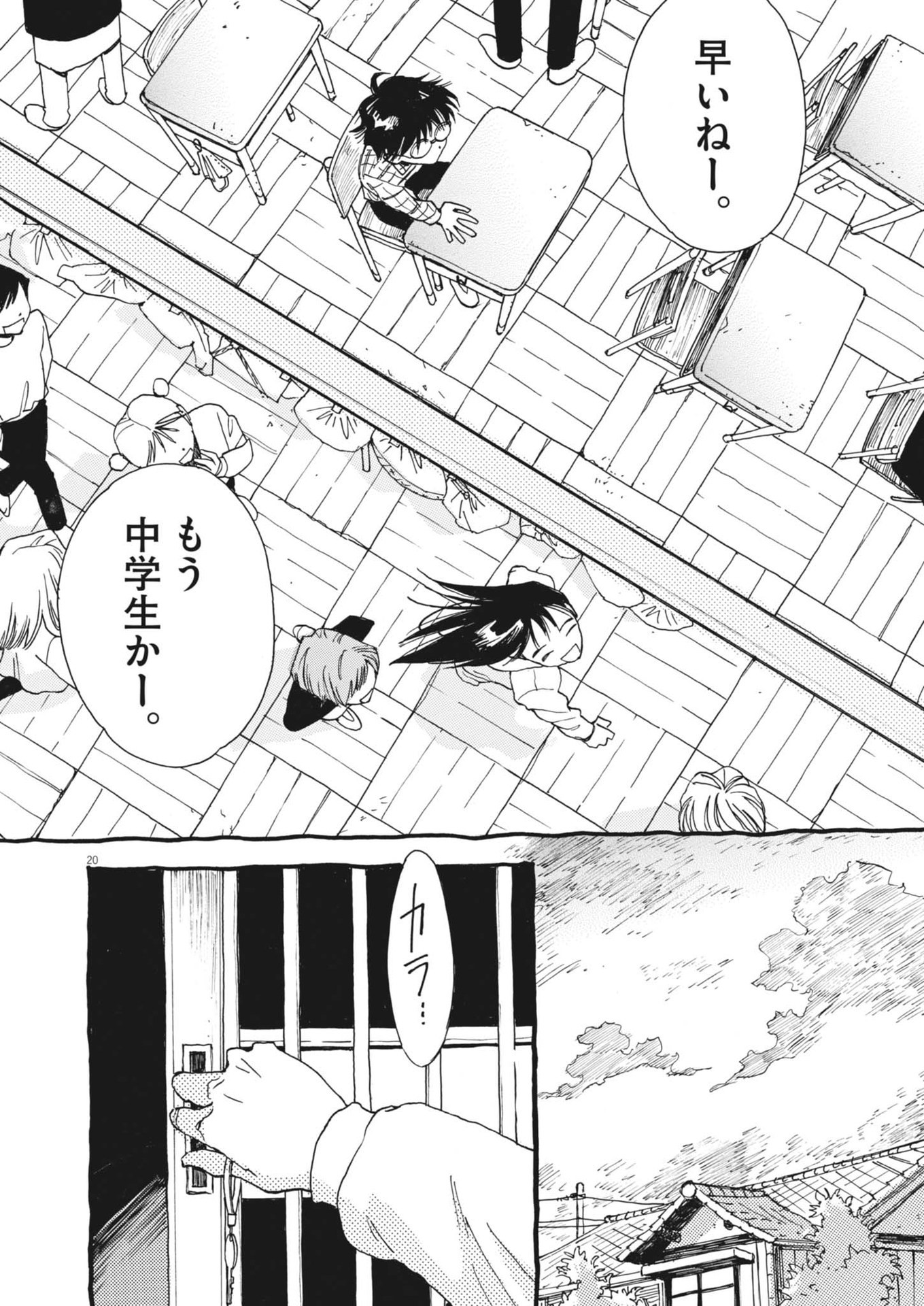 Page 20