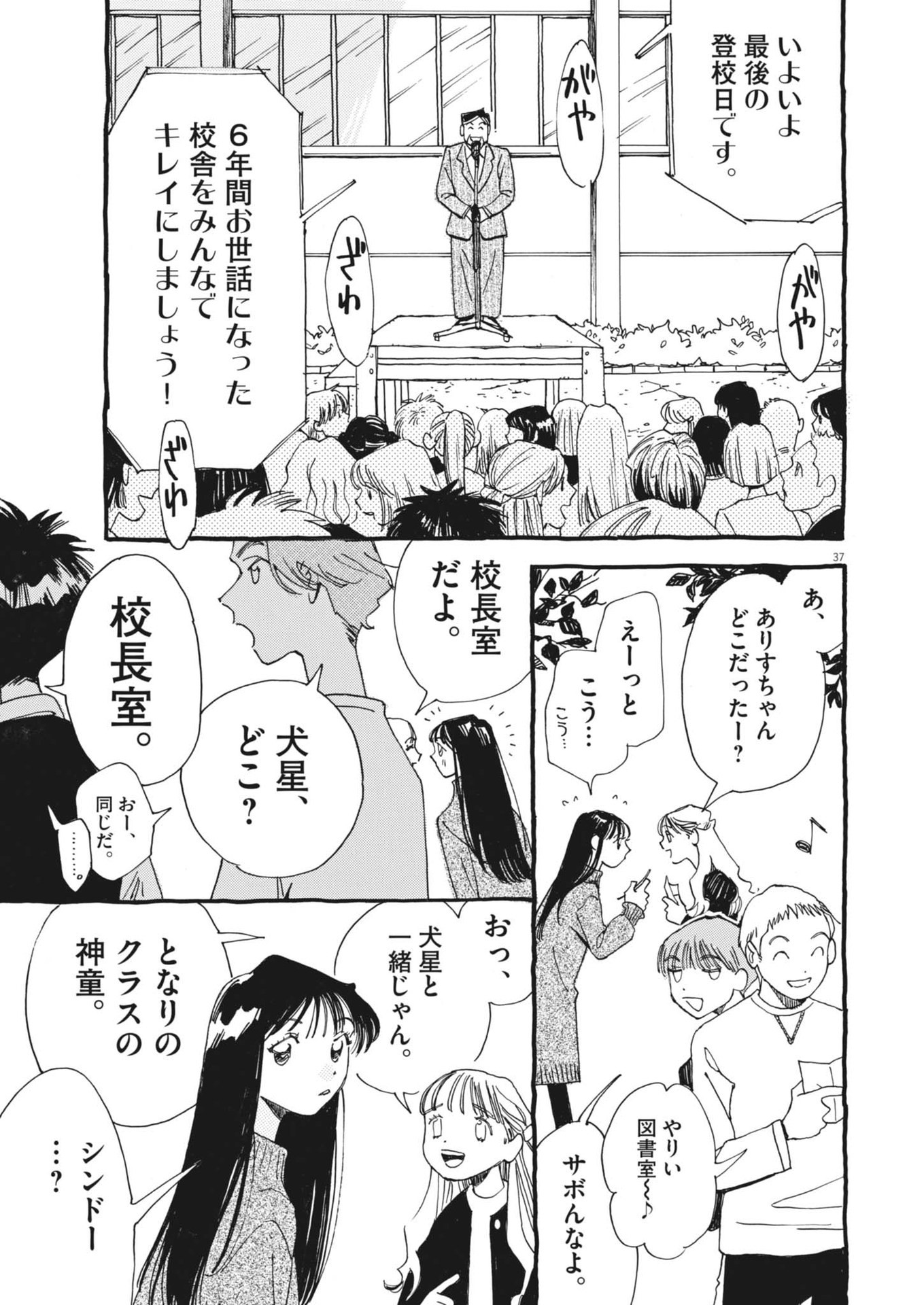 Page 37