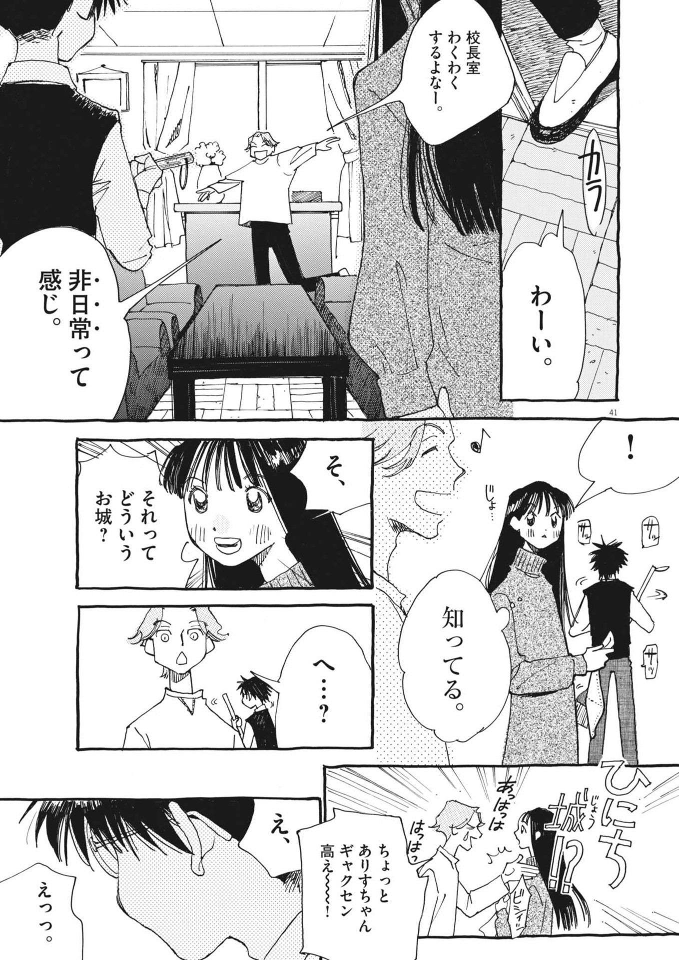 Page 41