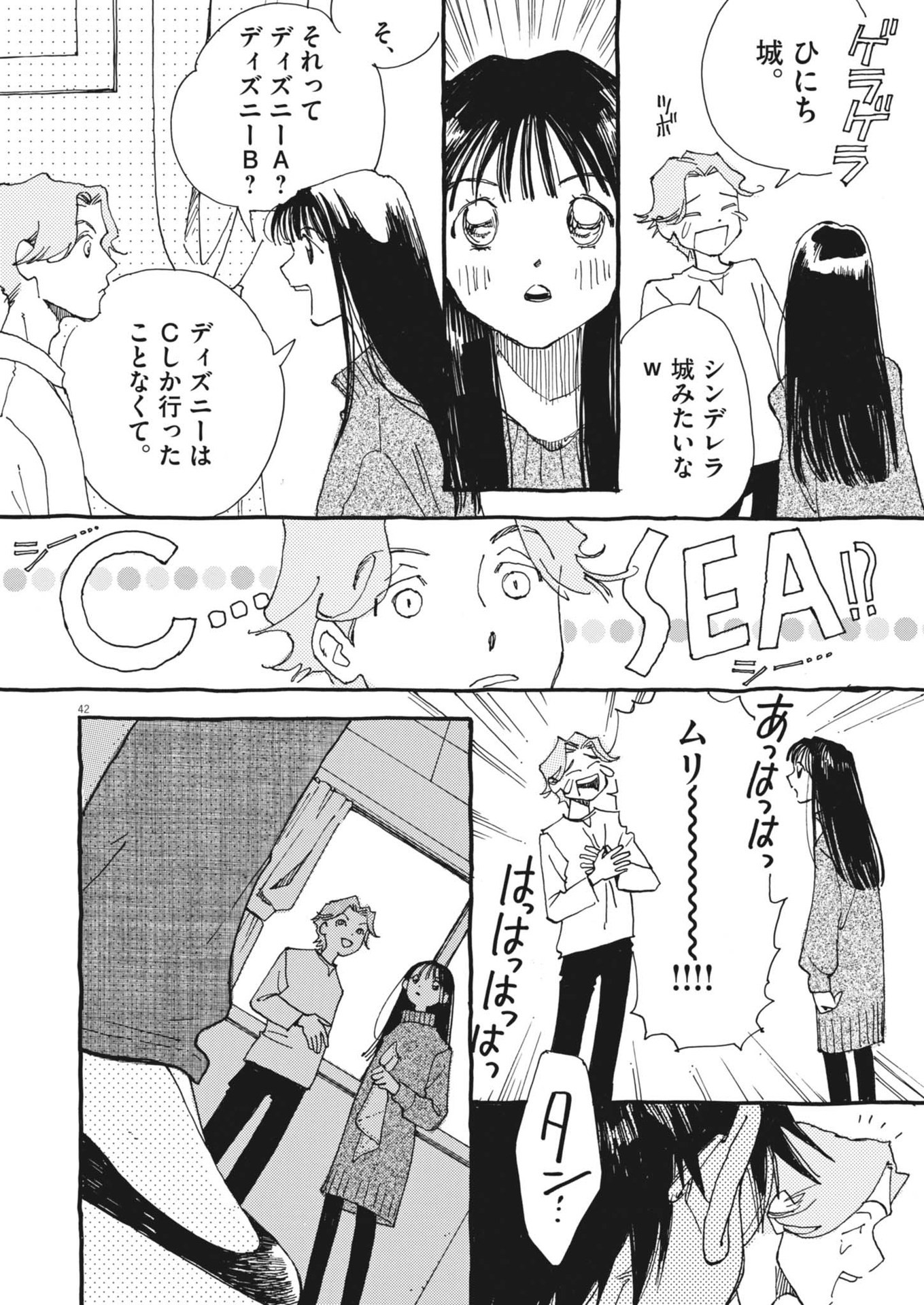 Page 42