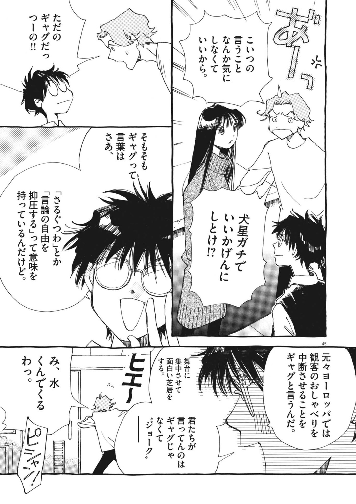 Page 45