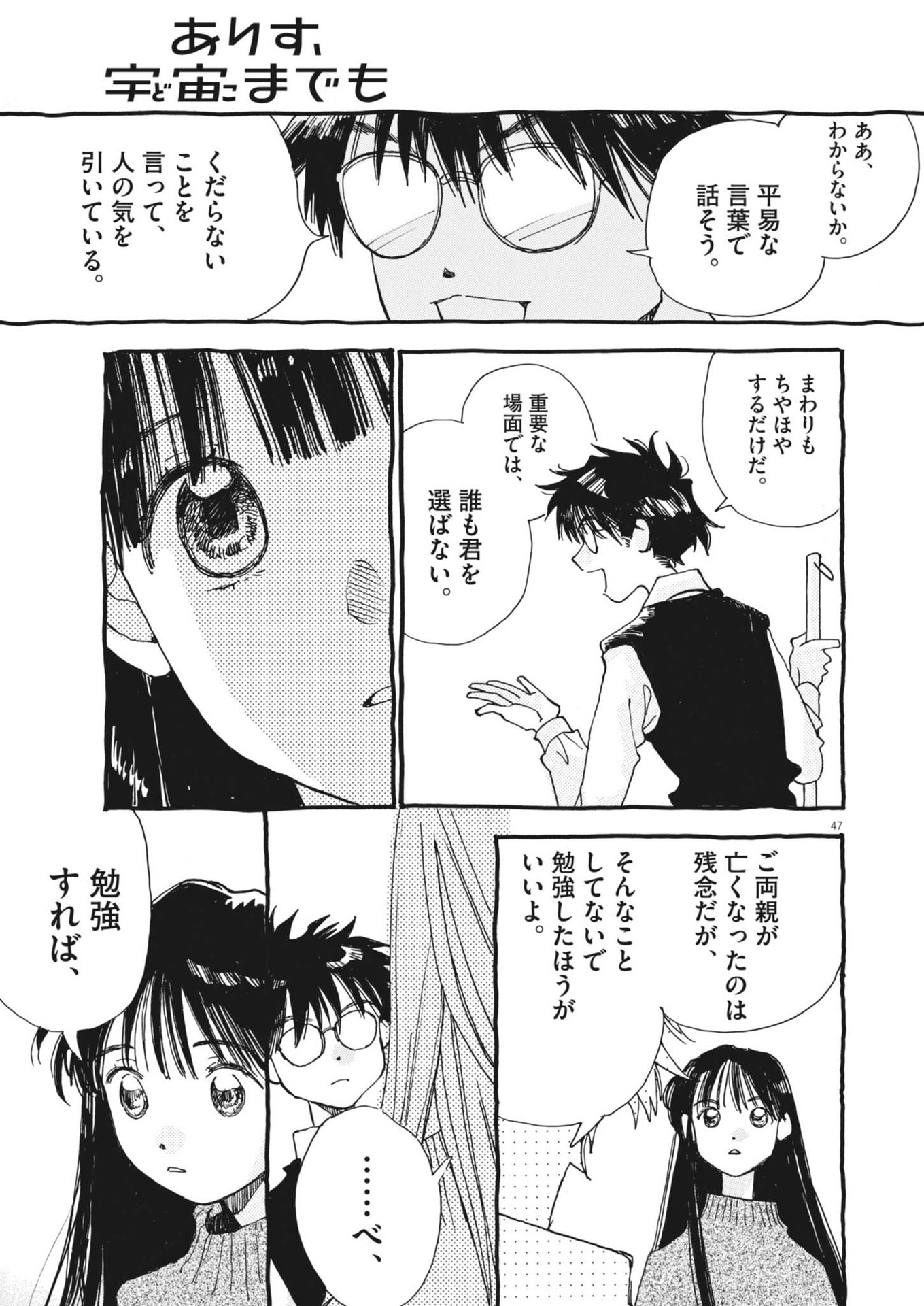 Page 47